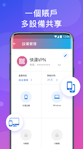 快连加速怎么用android下载效果预览图